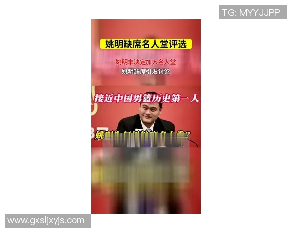 姚明正式成为某知名企业股东引发投资界热议与关注